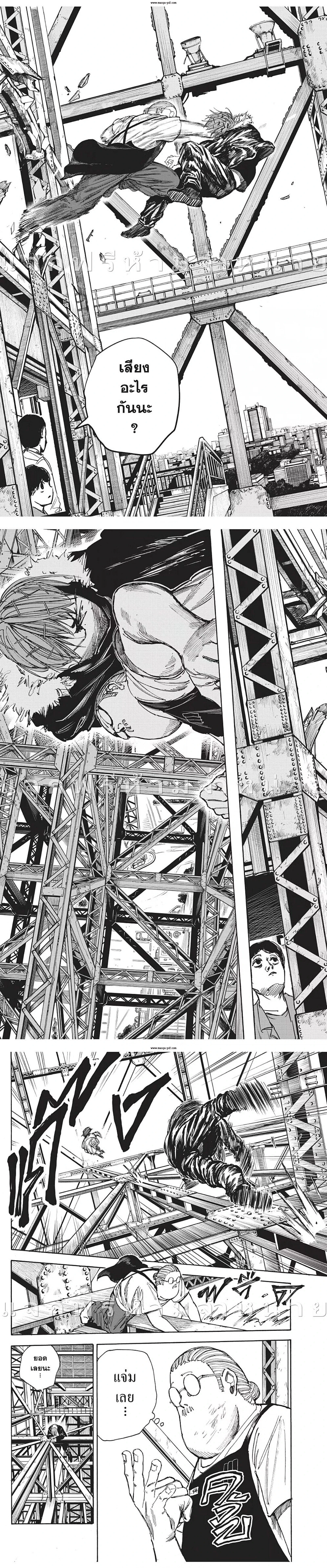 Sakamoto Days - วันๆ ของซาคาโมโตะ - หน้า 6