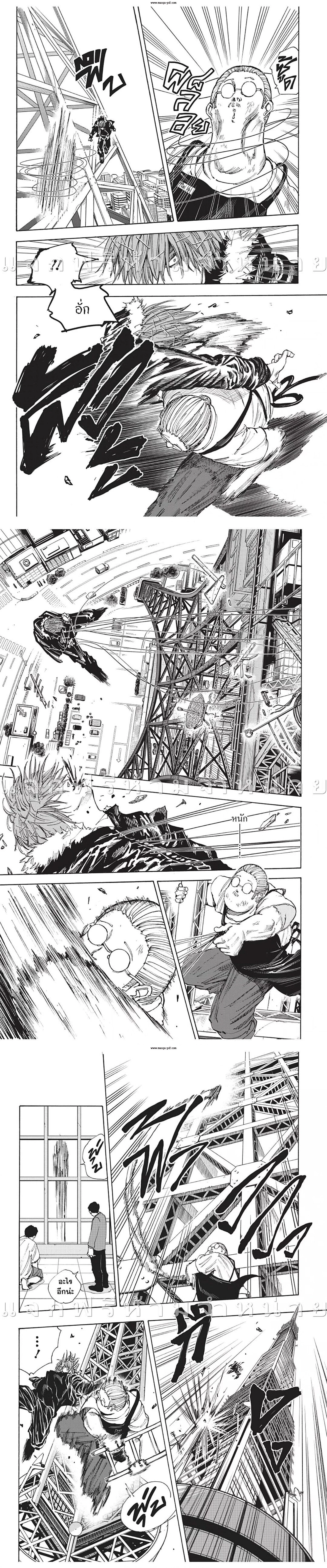 Sakamoto Days - วันๆ ของซาคาโมโตะ - หน้า 4