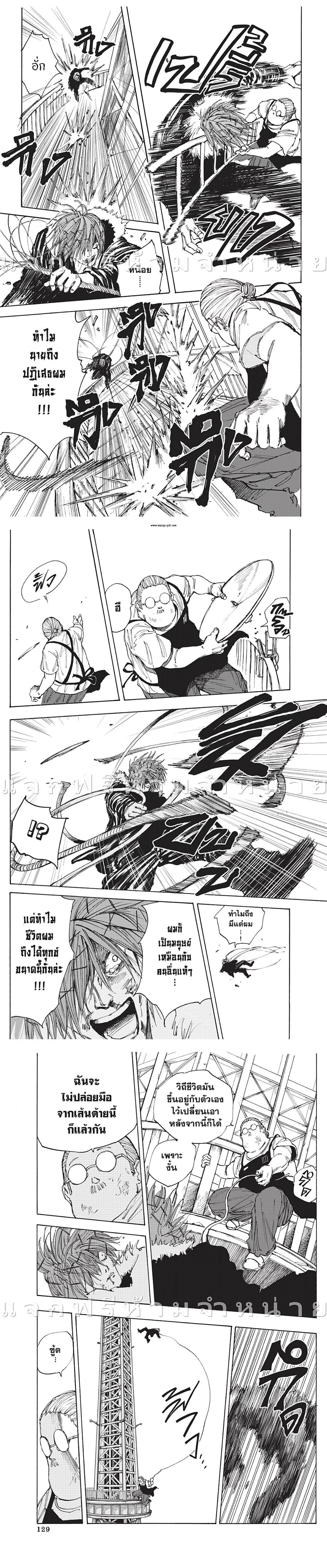 Sakamoto Days - วันๆ ของซาคาโมโตะ - หน้า 5
