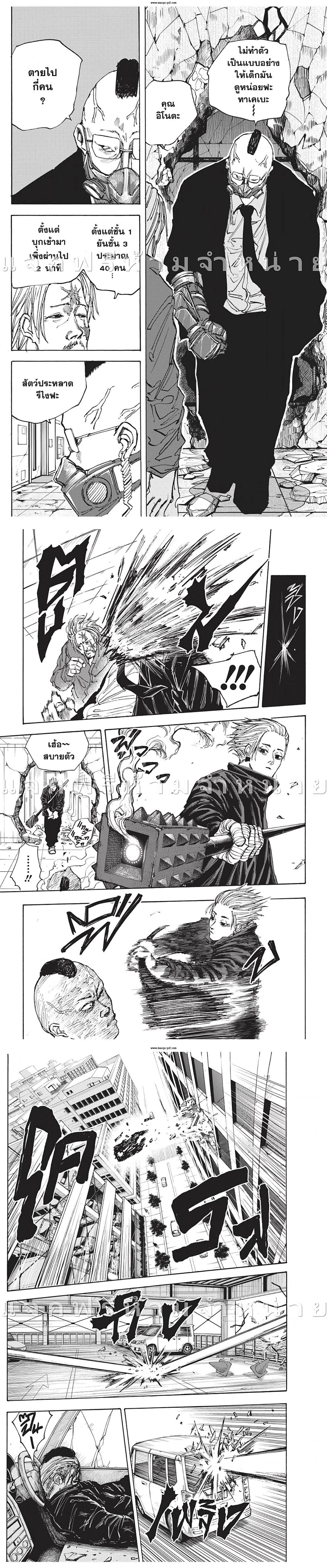 Sakamoto Days - วันๆ ของซาคาโมโตะ - หน้า 4