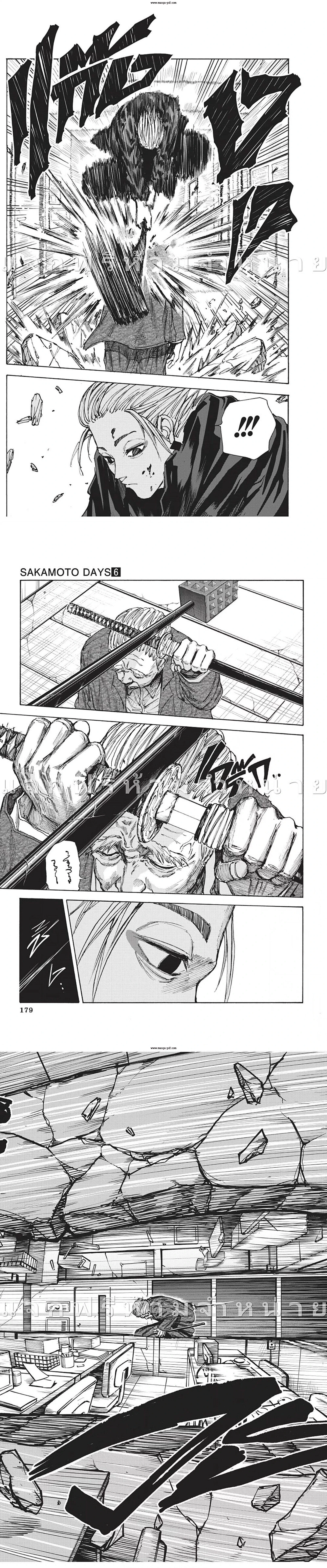Sakamoto Days - วันๆ ของซาคาโมโตะ - หน้า 2