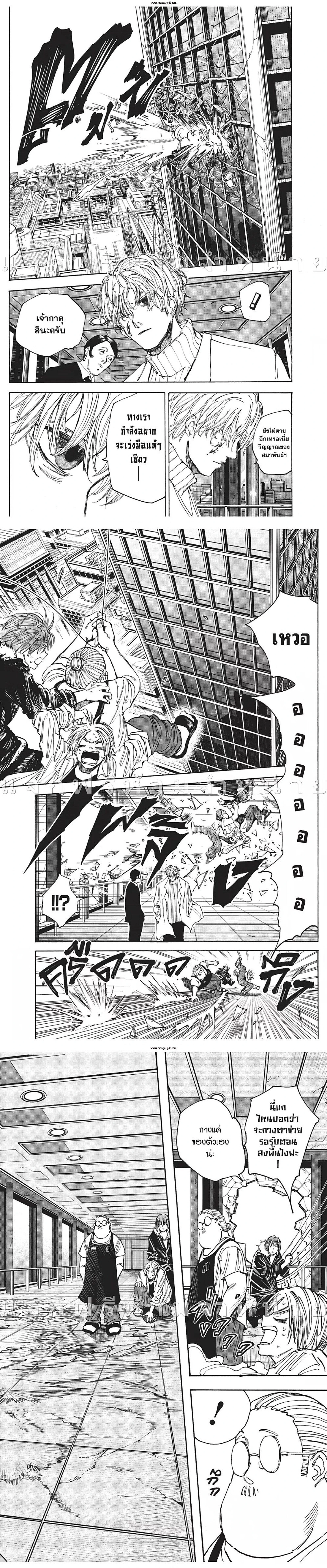 Sakamoto Days - วันๆ ของซาคาโมโตะ - หน้า 4