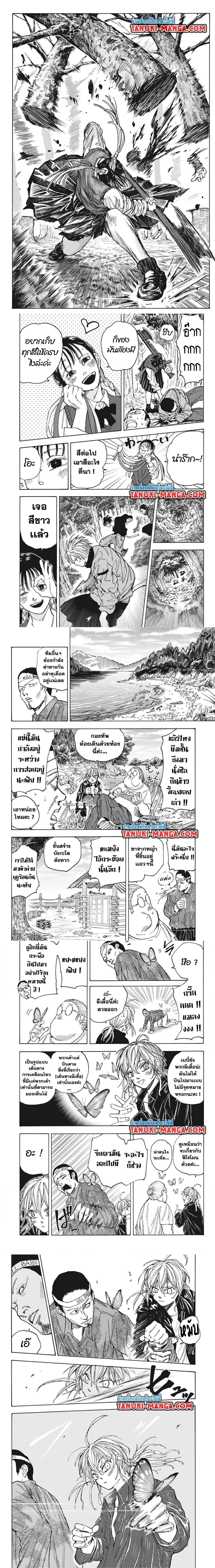 Sakamoto Days - วันๆ ของซาคาโมโตะ - หน้า 3