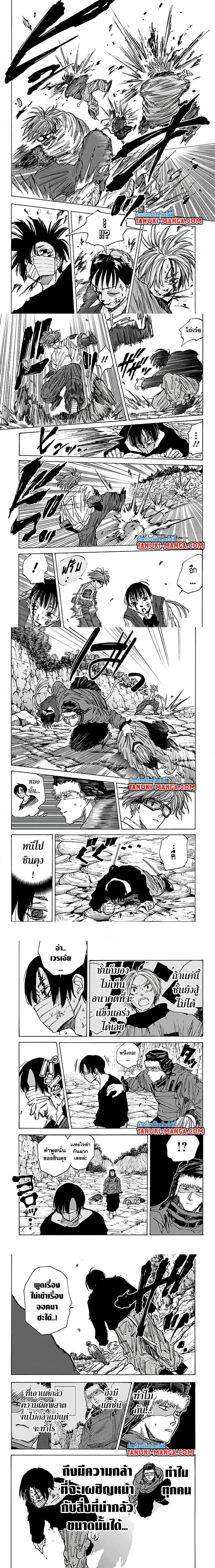 Sakamoto Days - วันๆ ของซาคาโมโตะ - หน้า 3