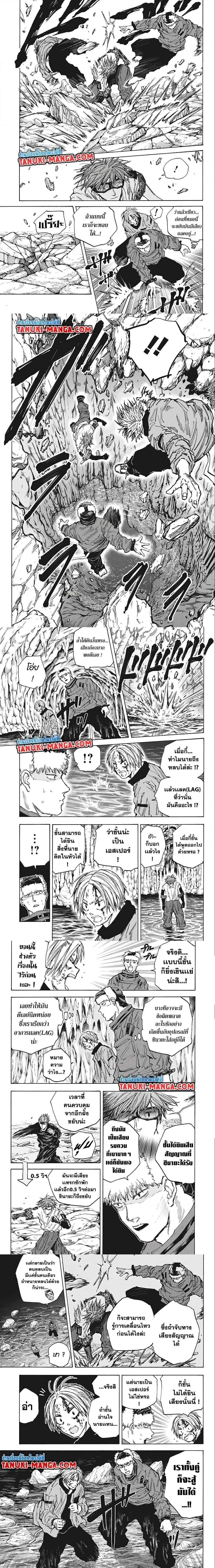 Sakamoto Days - วันๆ ของซาคาโมโตะ - หน้า 2