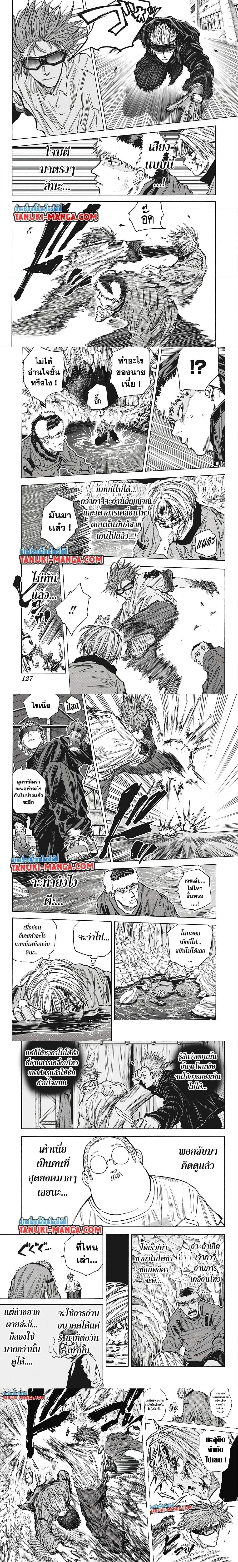 Sakamoto Days - วันๆ ของซาคาโมโตะ - หน้า 3