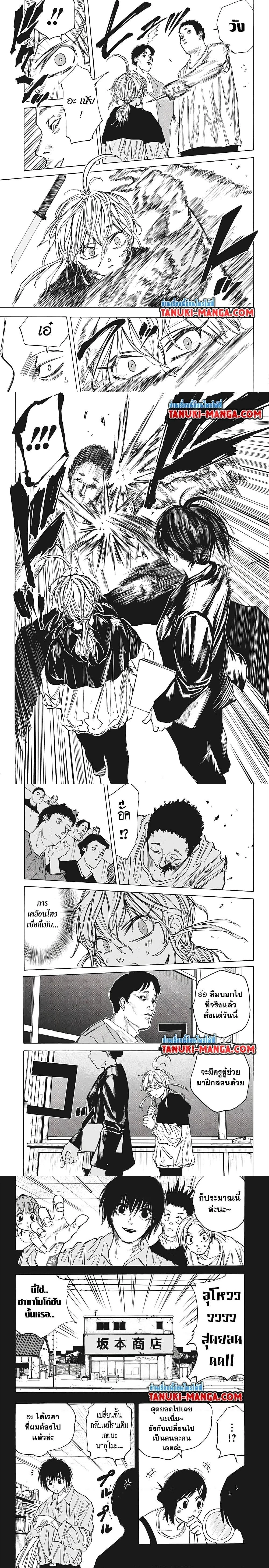 Sakamoto Days - วันๆ ของซาคาโมโตะ - หน้า 4