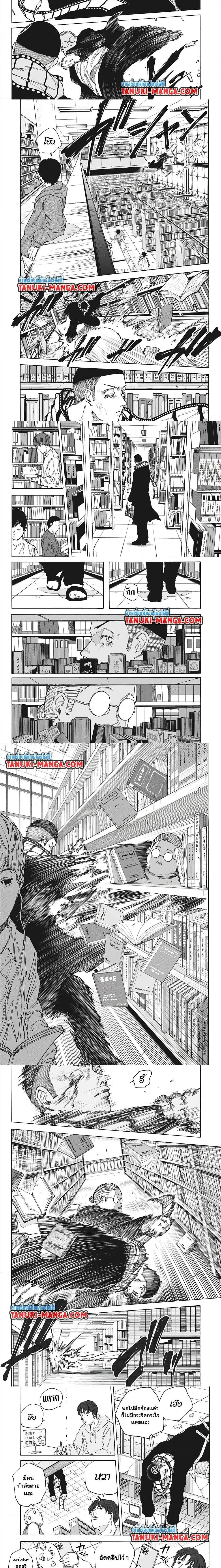 Sakamoto Days - วันๆ ของซาคาโมโตะ - หน้า 3