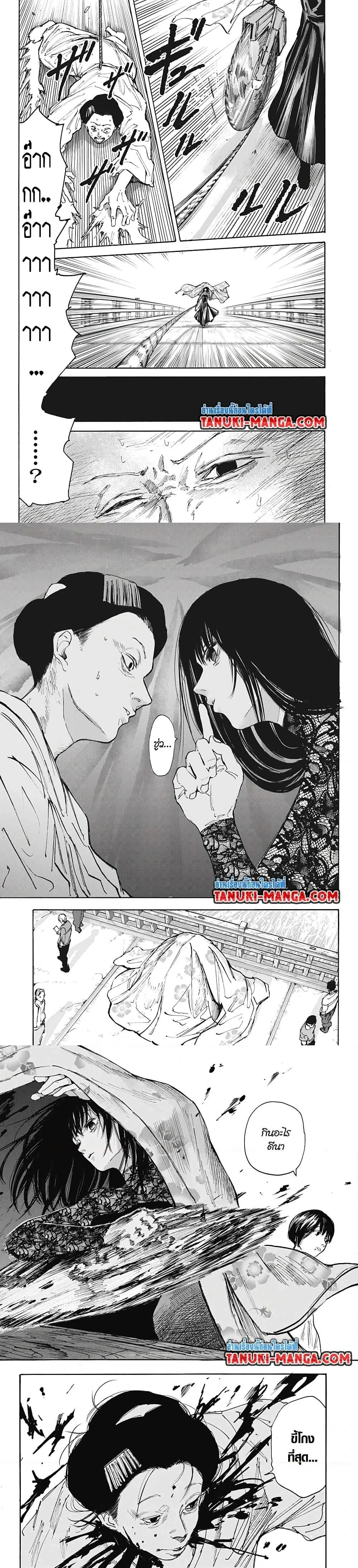Sakamoto Days - วันๆ ของซาคาโมโตะ - หน้า 4
