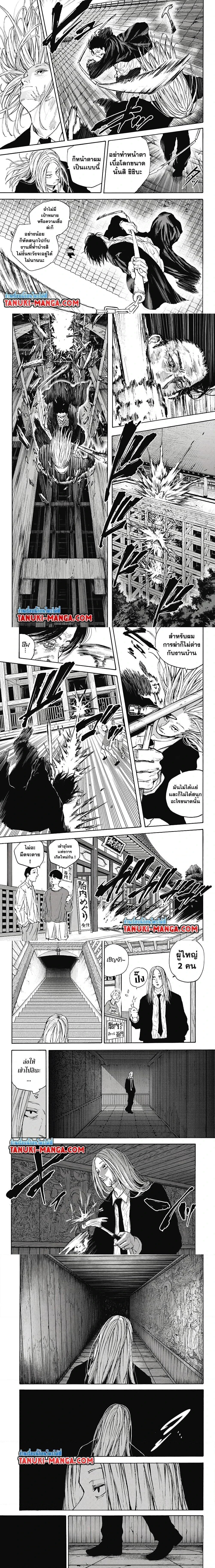 Sakamoto Days - วันๆ ของซาคาโมโตะ - หน้า 2