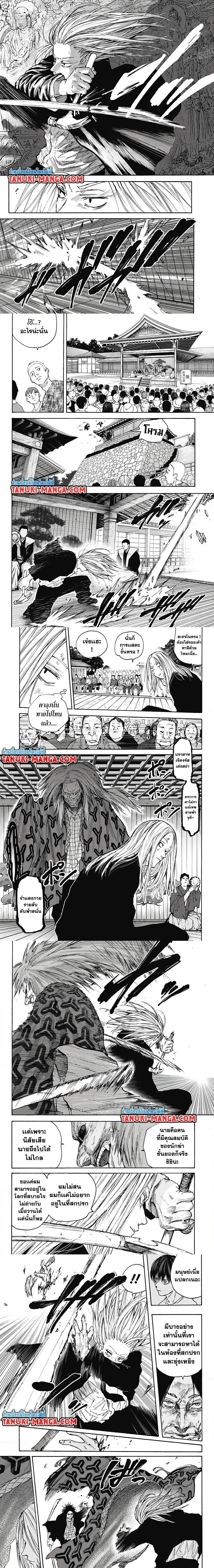 Sakamoto Days - วันๆ ของซาคาโมโตะ - หน้า 3