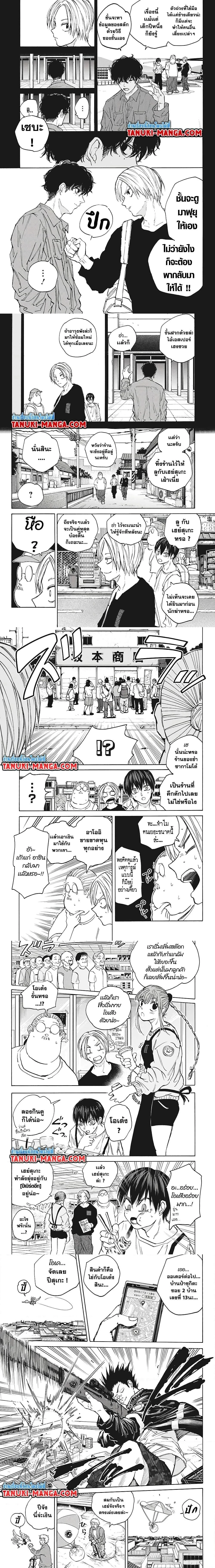 Sakamoto Days - วันๆ ของซาคาโมโตะ - หน้า 3
