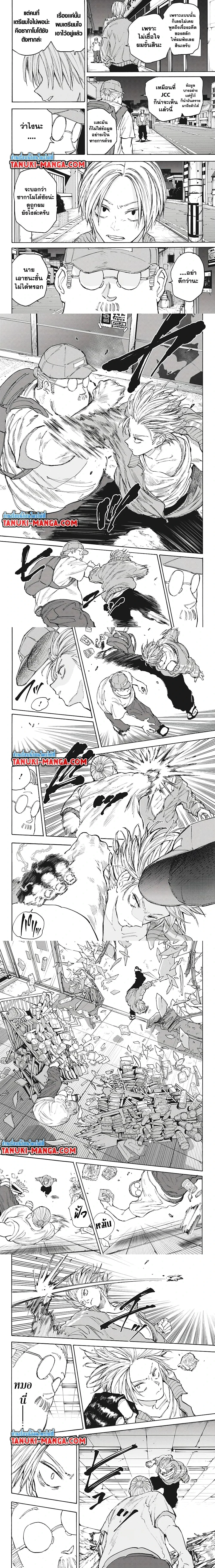 Sakamoto Days - วันๆ ของซาคาโมโตะ - หน้า 3