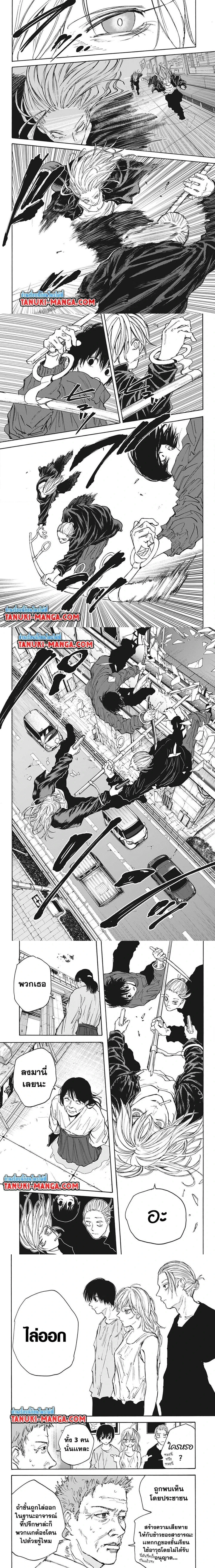 Sakamoto Days - วันๆ ของซาคาโมโตะ - หน้า 3