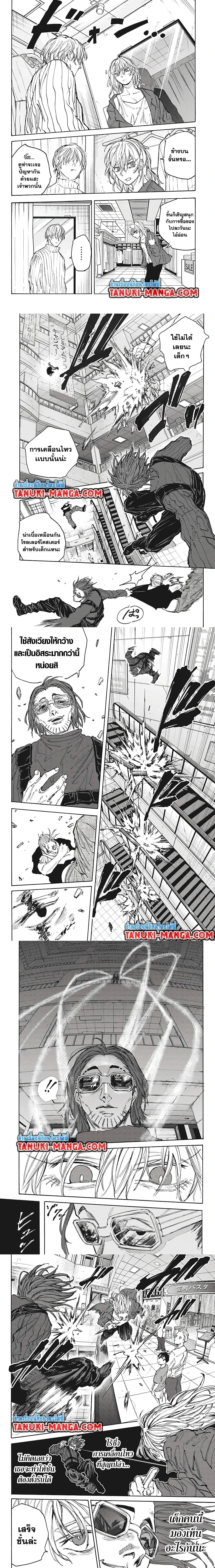 Sakamoto Days - วันๆ ของซาคาโมโตะ - หน้า 3