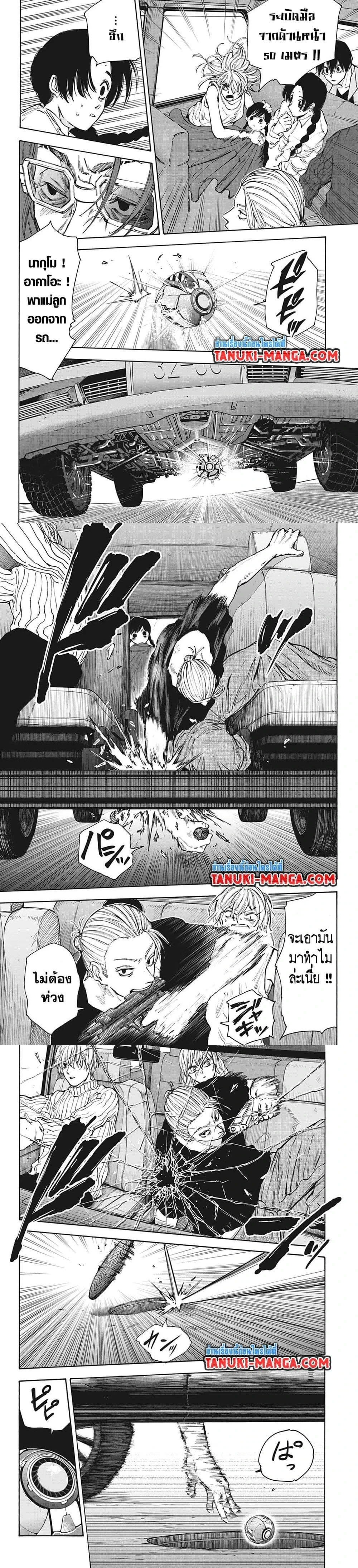 Sakamoto Days - วันๆ ของซาคาโมโตะ - หน้า 3