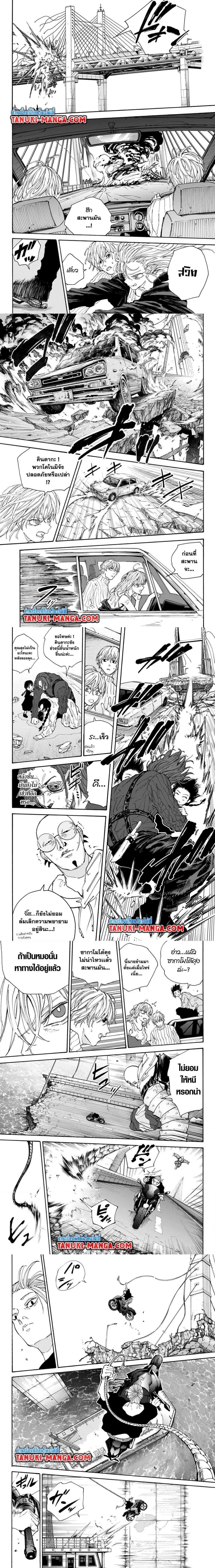 Sakamoto Days - วันๆ ของซาคาโมโตะ - หน้า 3