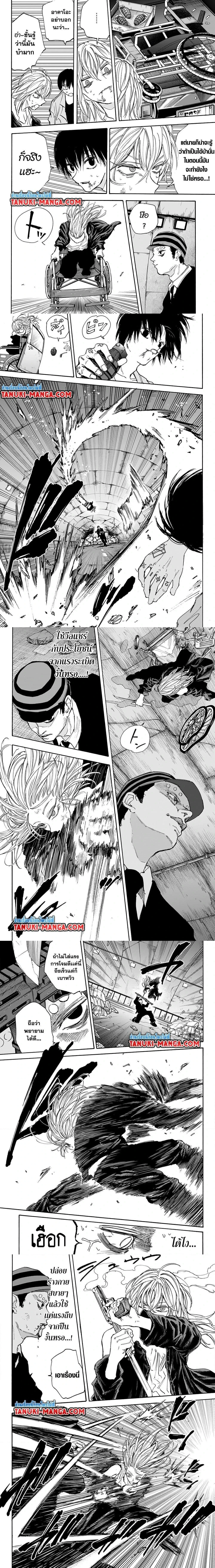 Sakamoto Days - วันๆ ของซาคาโมโตะ - หน้า 3