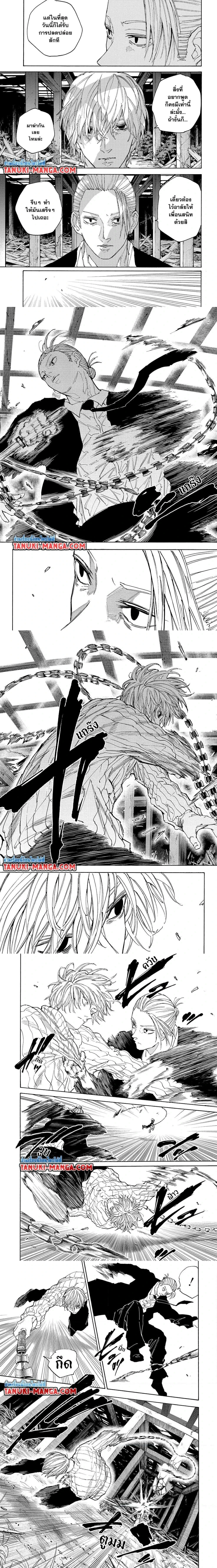 Sakamoto Days - วันๆ ของซาคาโมโตะ - หน้า 2
