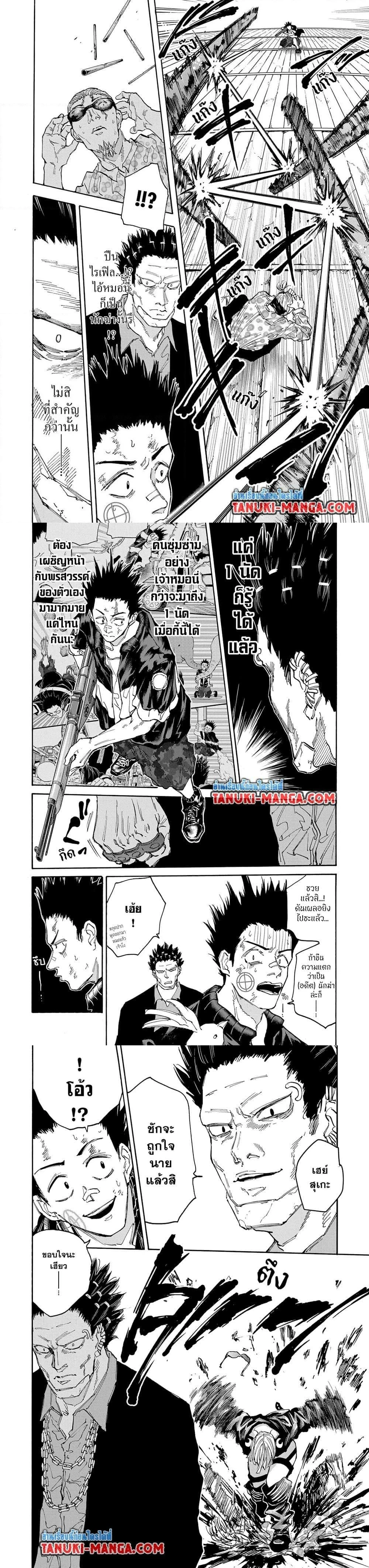 Sakamoto Days - วันๆ ของซาคาโมโตะ - หน้า 4