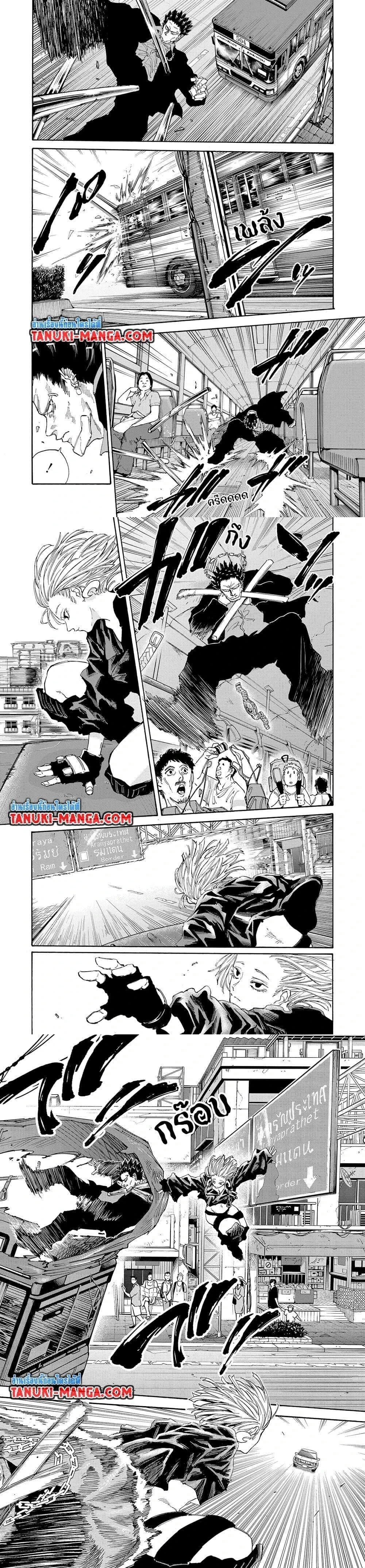 Sakamoto Days - วันๆ ของซาคาโมโตะ - หน้า 4