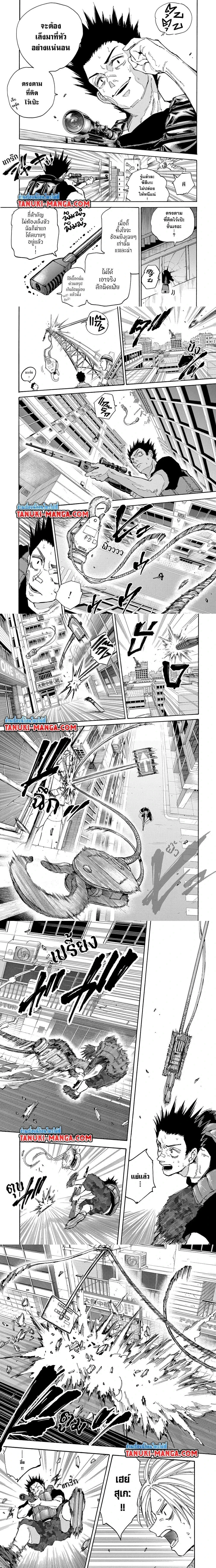 Sakamoto Days - วันๆ ของซาคาโมโตะ - หน้า 3