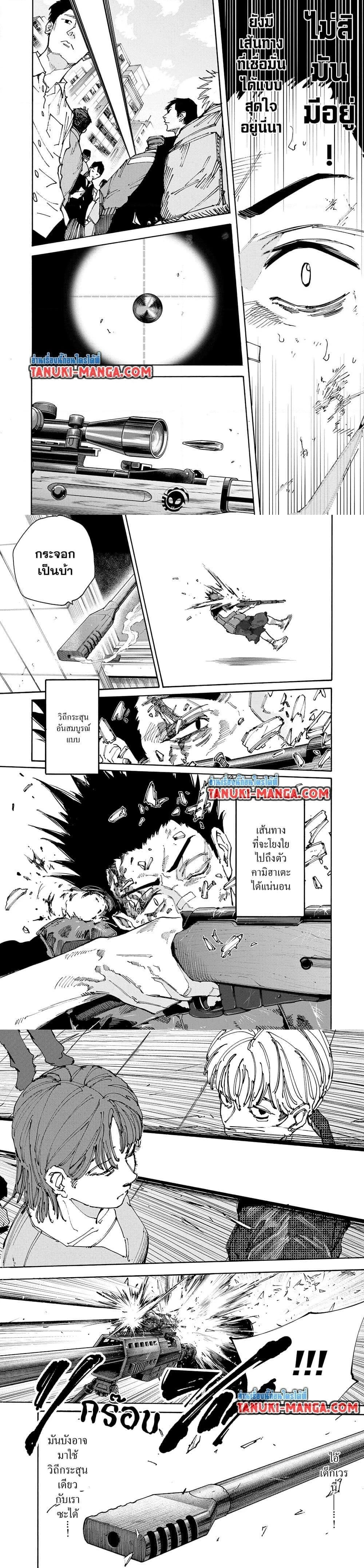 Sakamoto Days - วันๆ ของซาคาโมโตะ - หน้า 4
