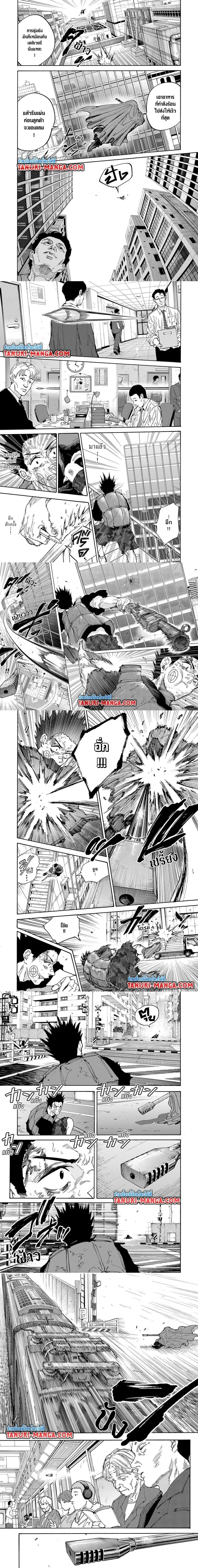 Sakamoto Days - วันๆ ของซาคาโมโตะ - หน้า 2