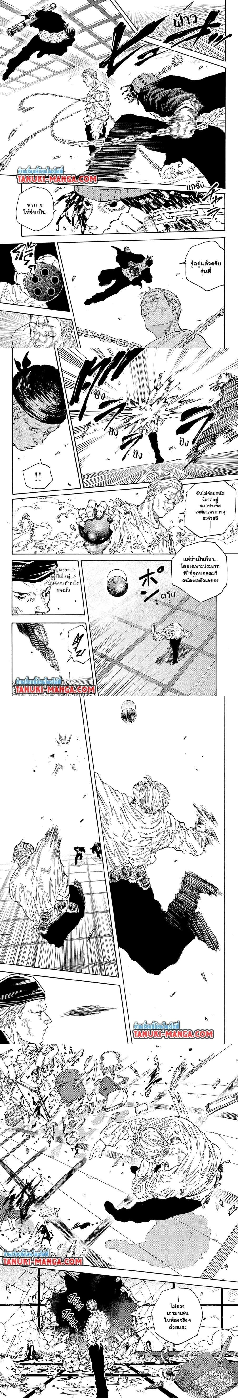 Sakamoto Days - วันๆ ของซาคาโมโตะ - หน้า 4