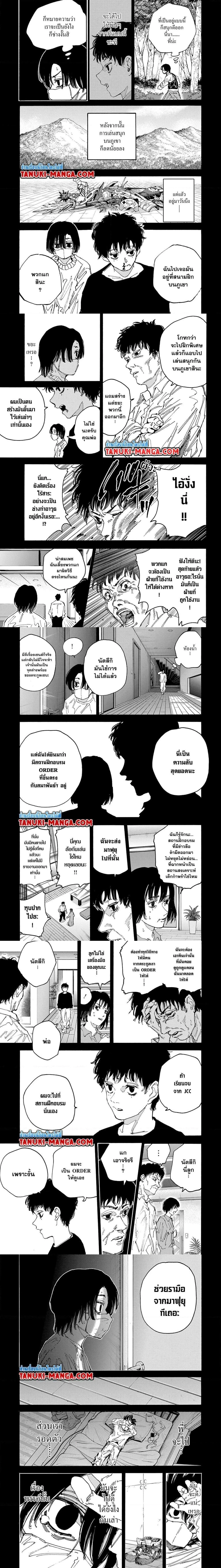 Sakamoto Days - วันๆ ของซาคาโมโตะ - หน้า 2