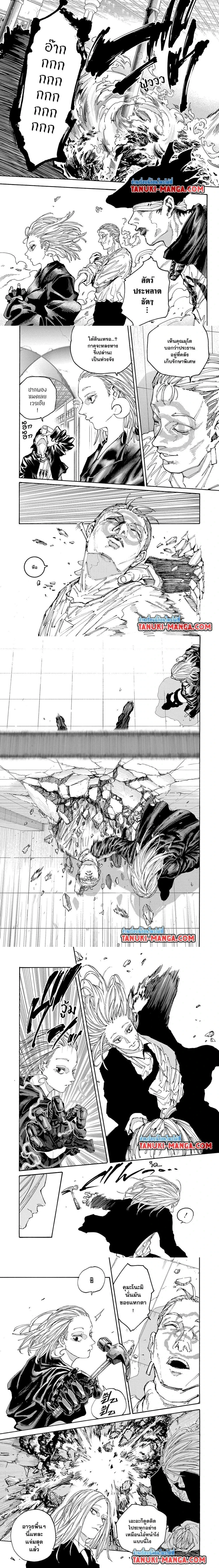 Sakamoto Days - วันๆ ของซาคาโมโตะ - หน้า 2