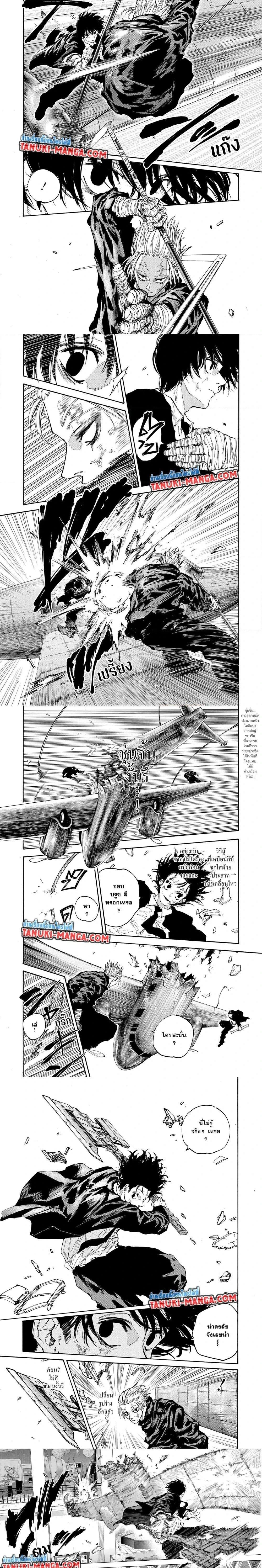 Sakamoto Days - วันๆ ของซาคาโมโตะ - หน้า 2