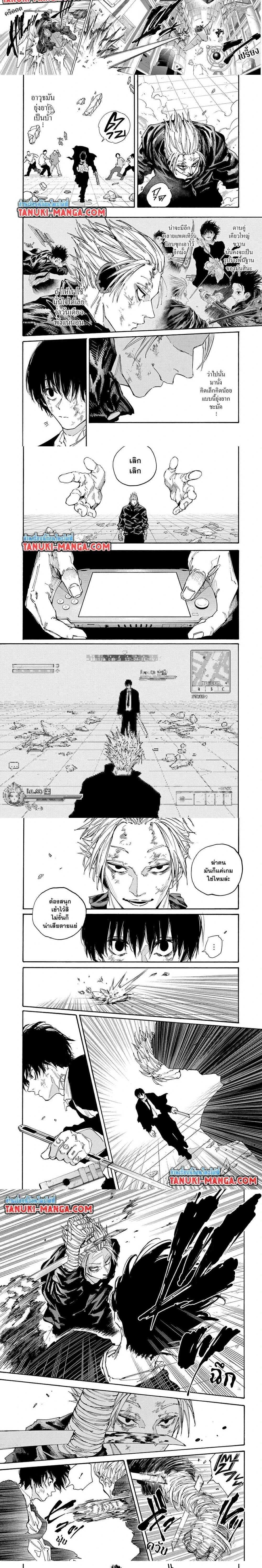 Sakamoto Days - วันๆ ของซาคาโมโตะ - หน้า 3