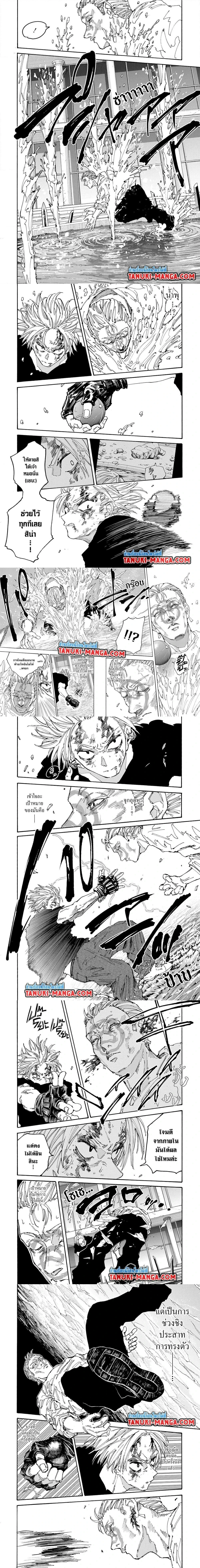 Sakamoto Days - วันๆ ของซาคาโมโตะ - หน้า 2
