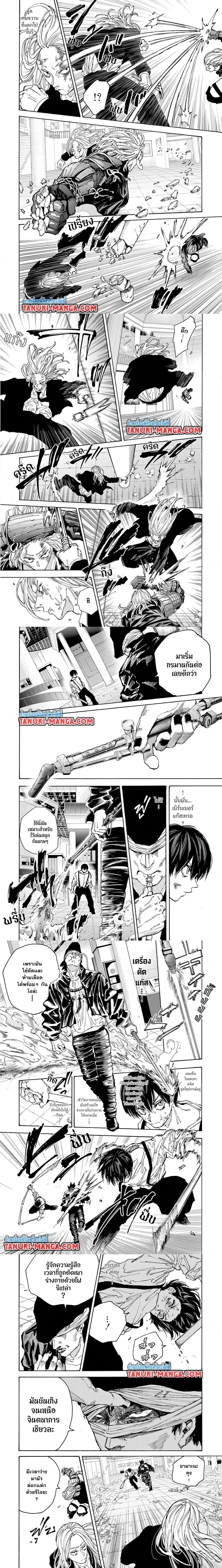 Sakamoto Days - วันๆ ของซาคาโมโตะ - หน้า 2