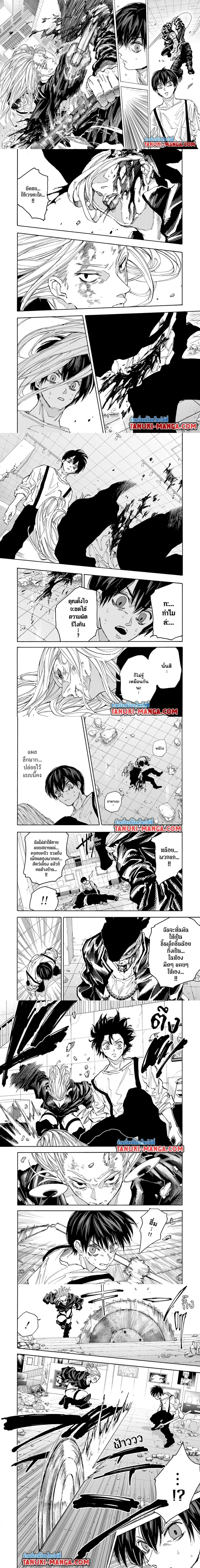 Sakamoto Days - วันๆ ของซาคาโมโตะ - หน้า 2