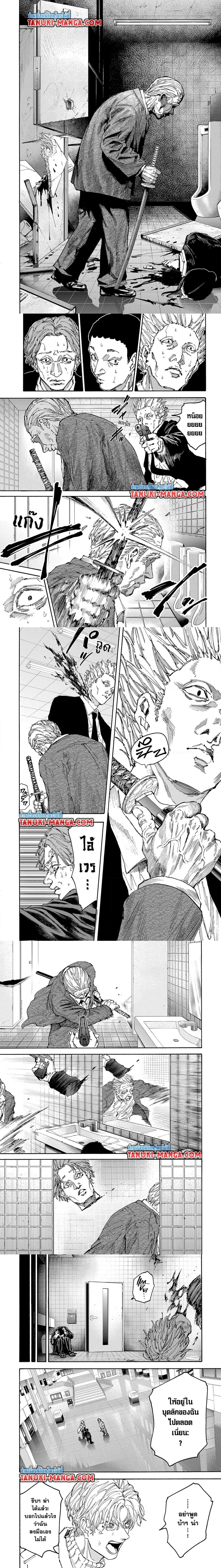Sakamoto Days - วันๆ ของซาคาโมโตะ - หน้า 2
