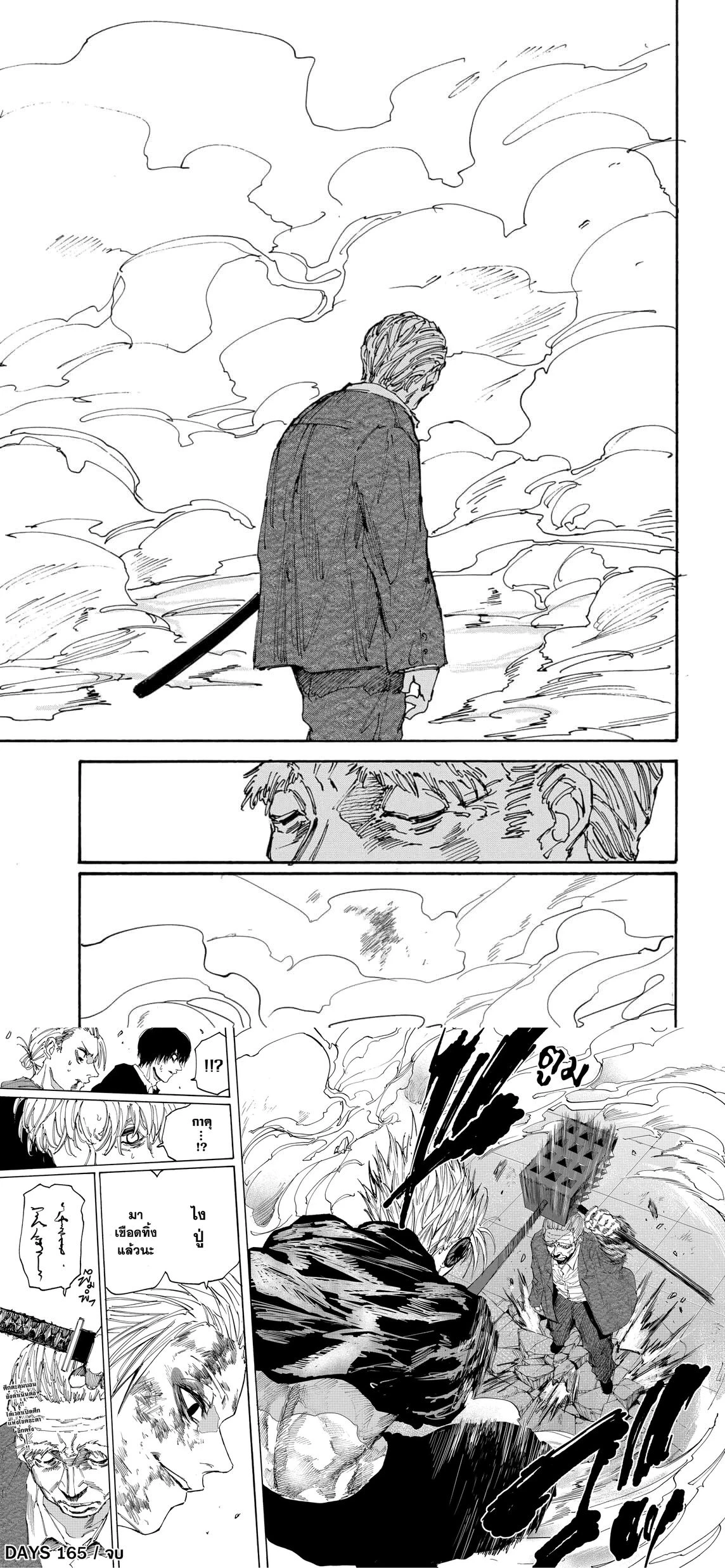 Sakamoto Days - วันๆ ของซาคาโมโตะ - หน้า 5