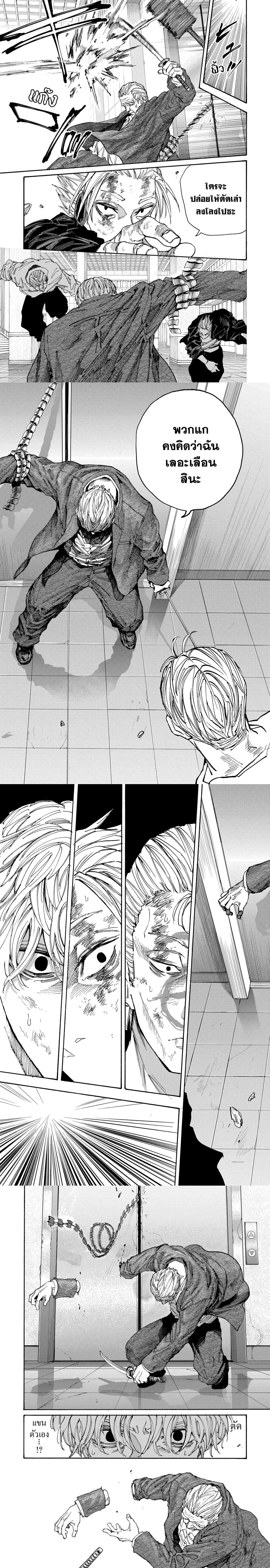 Sakamoto Days - วันๆ ของซาคาโมโตะ - หน้า 4