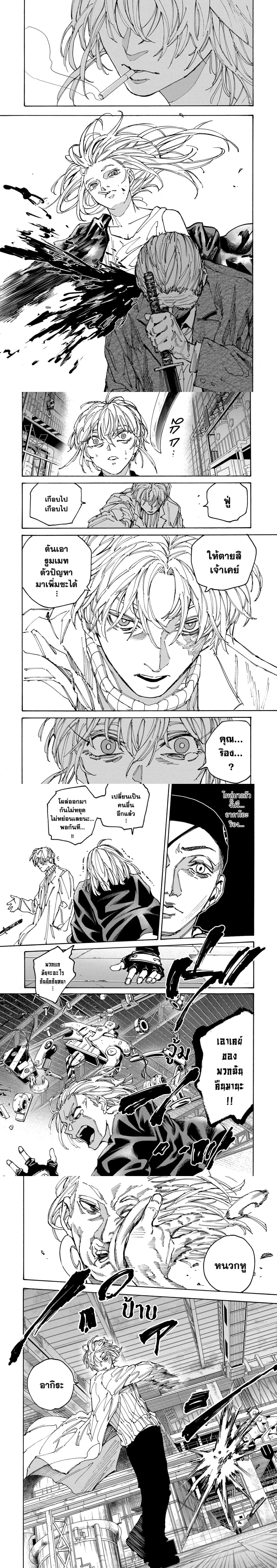 Sakamoto Days - วันๆ ของซาคาโมโตะ - หน้า 4