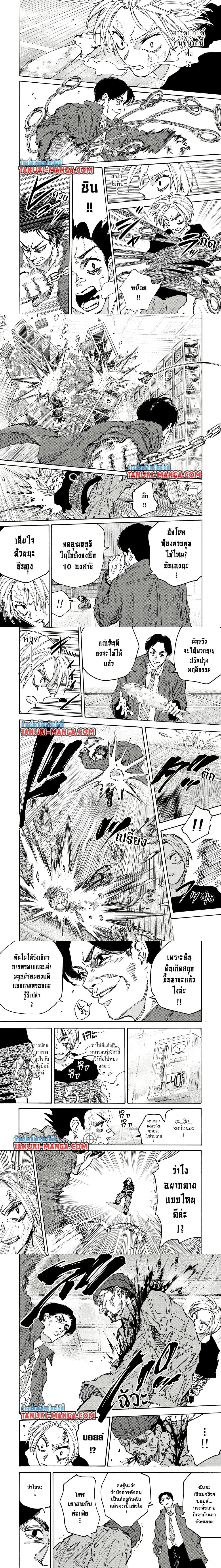 Sakamoto Days - วันๆ ของซาคาโมโตะ - หน้า 2