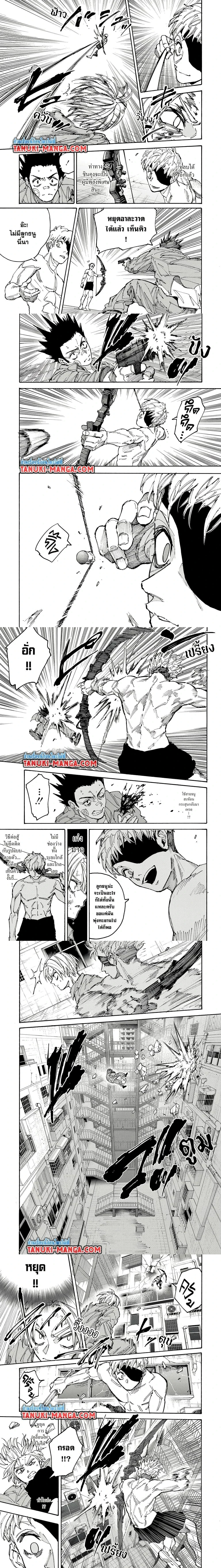 Sakamoto Days - วันๆ ของซาคาโมโตะ - หน้า 2