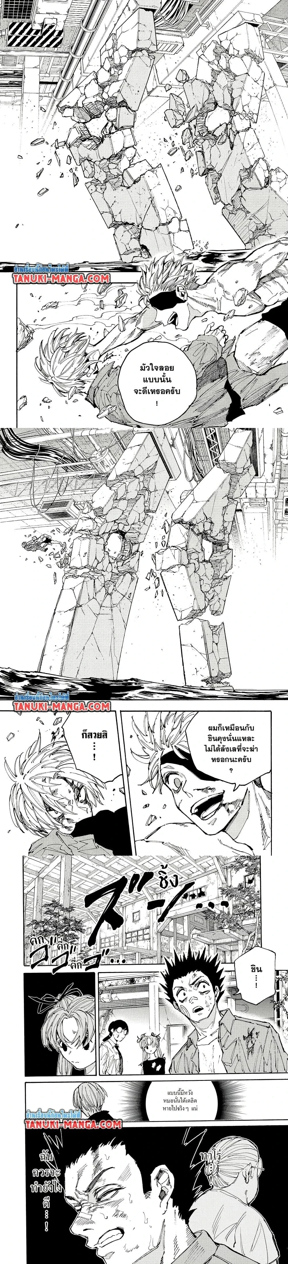 Sakamoto Days - วันๆ ของซาคาโมโตะ - หน้า 4