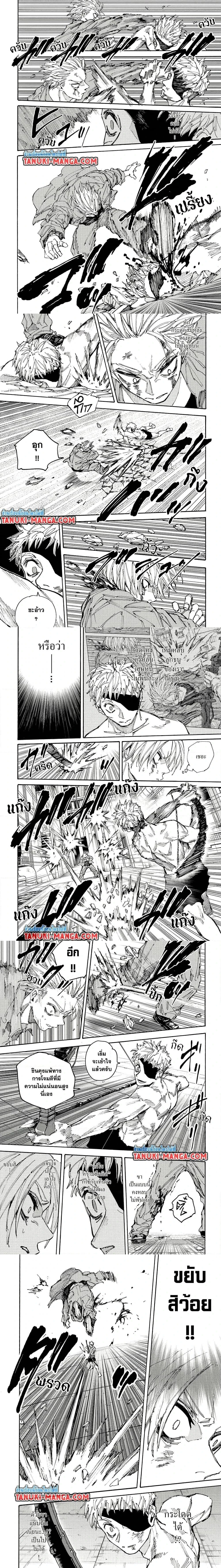 Sakamoto Days - วันๆ ของซาคาโมโตะ - หน้า 2