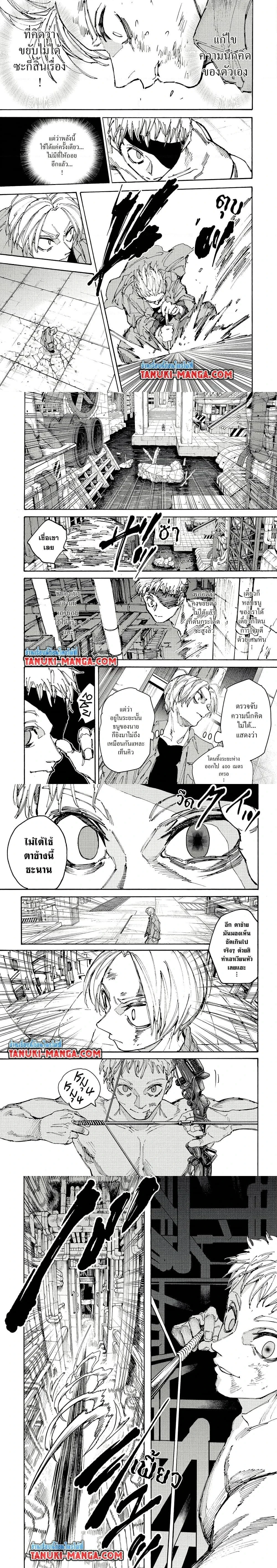 Sakamoto Days - วันๆ ของซาคาโมโตะ - หน้า 3