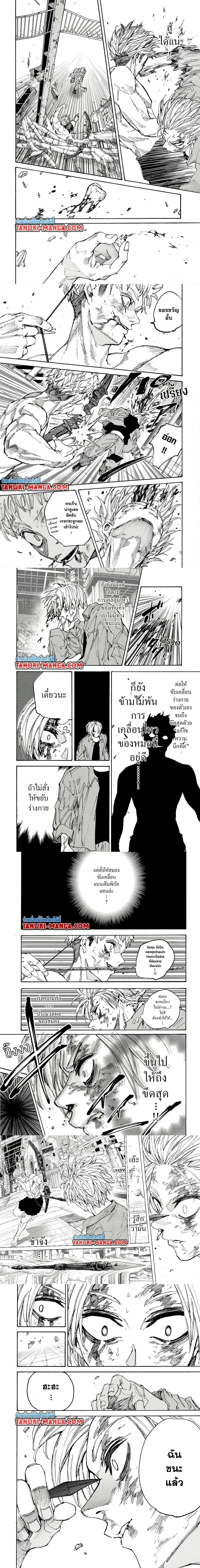 Sakamoto Days - วันๆ ของซาคาโมโตะ - หน้า 2