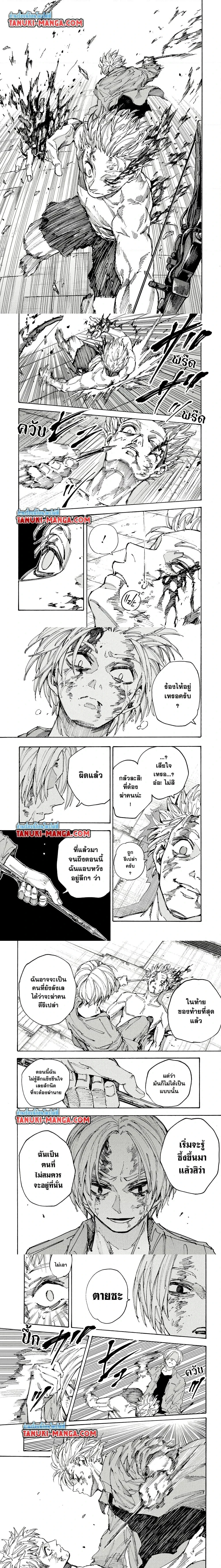 Sakamoto Days - วันๆ ของซาคาโมโตะ - หน้า 3