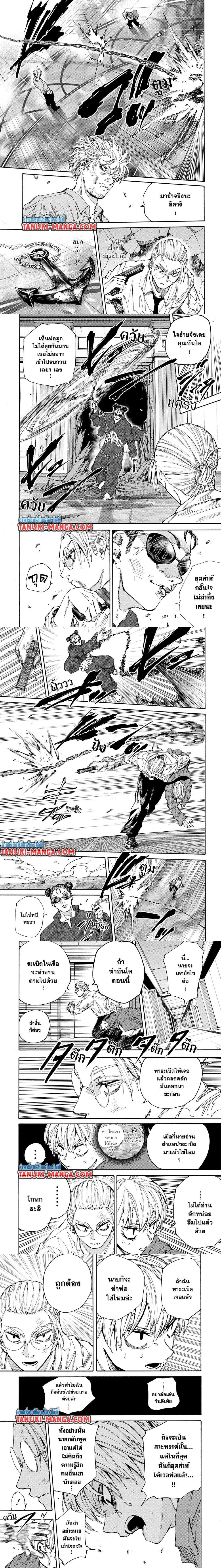 Sakamoto Days - วันๆ ของซาคาโมโตะ - หน้า 3