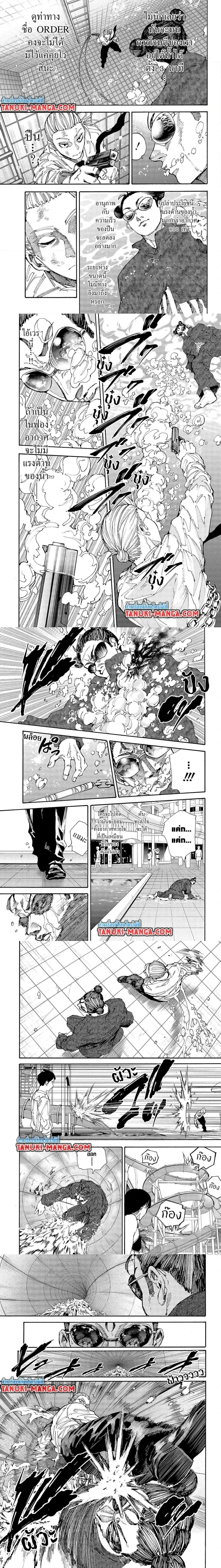 Sakamoto Days - วันๆ ของซาคาโมโตะ - หน้า 3