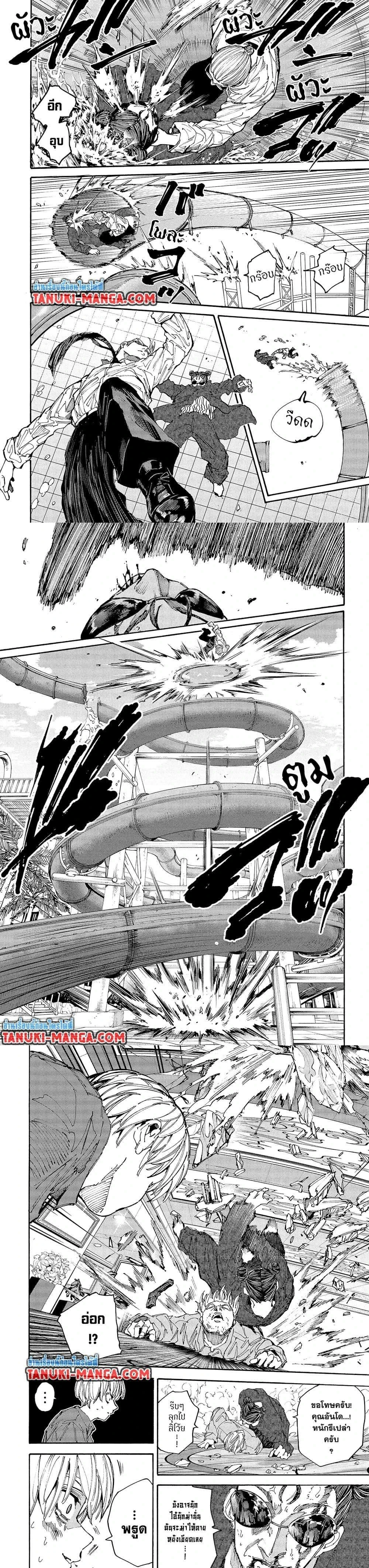 Sakamoto Days - วันๆ ของซาคาโมโตะ - หน้า 4